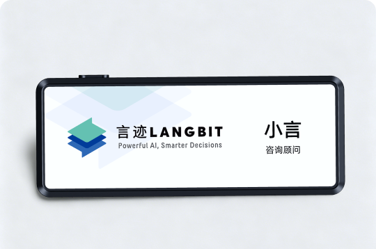 AI 智能工牌数据采集场景